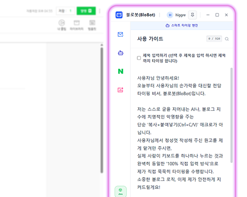 스마트 자석 도킹 UI